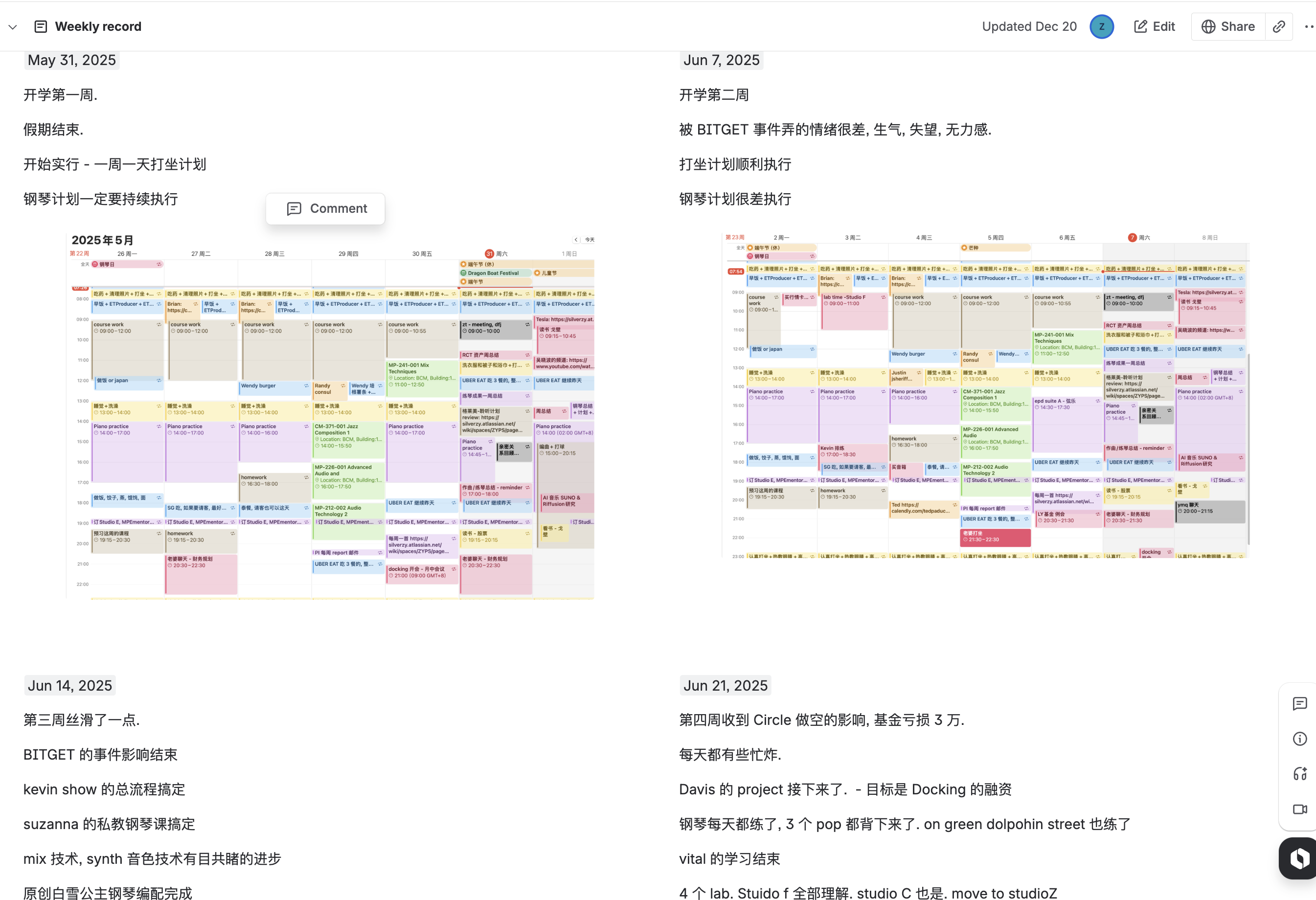 每周回顾记录示例